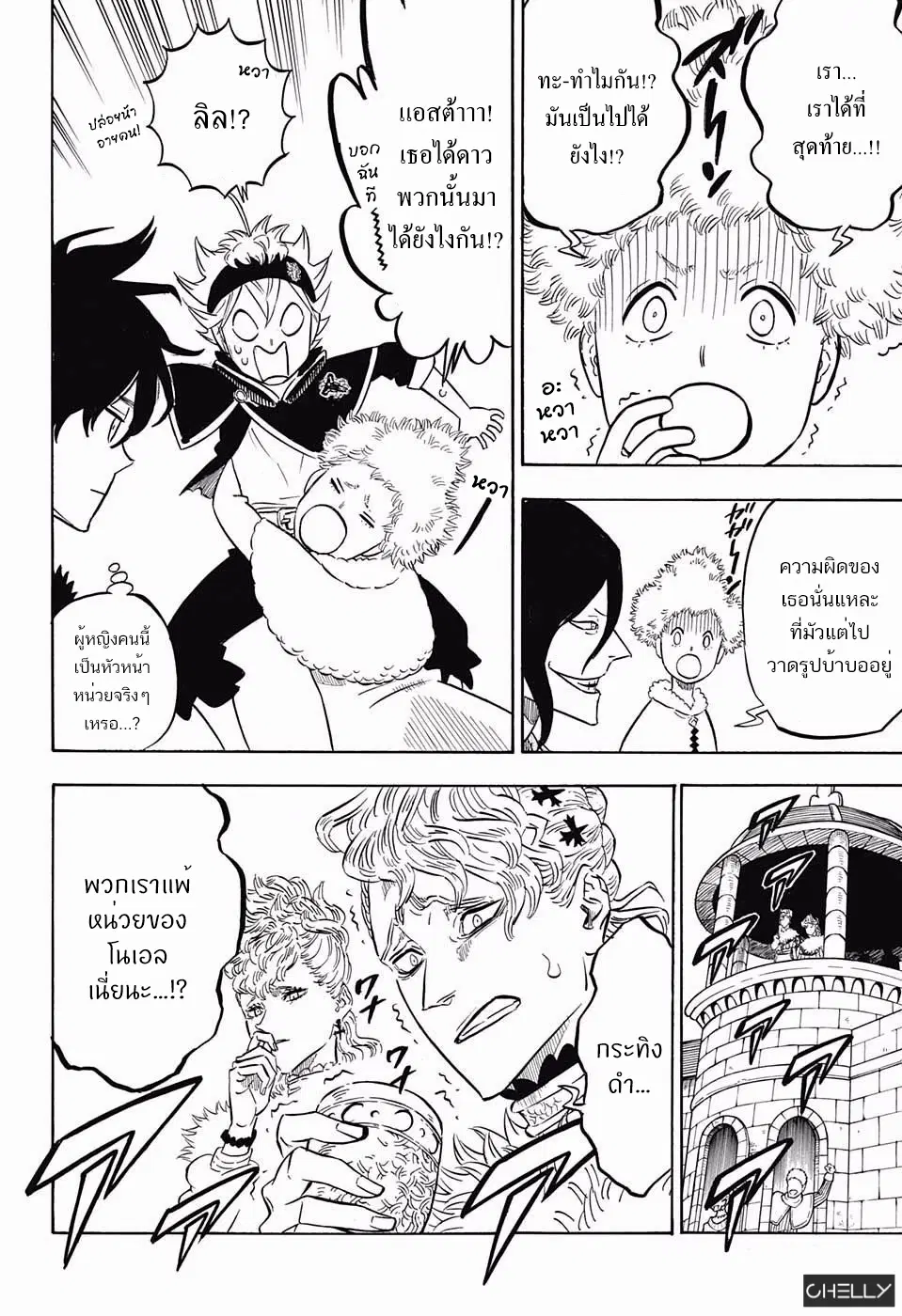 Black Clover ตอนที่ 106 หน้า 13