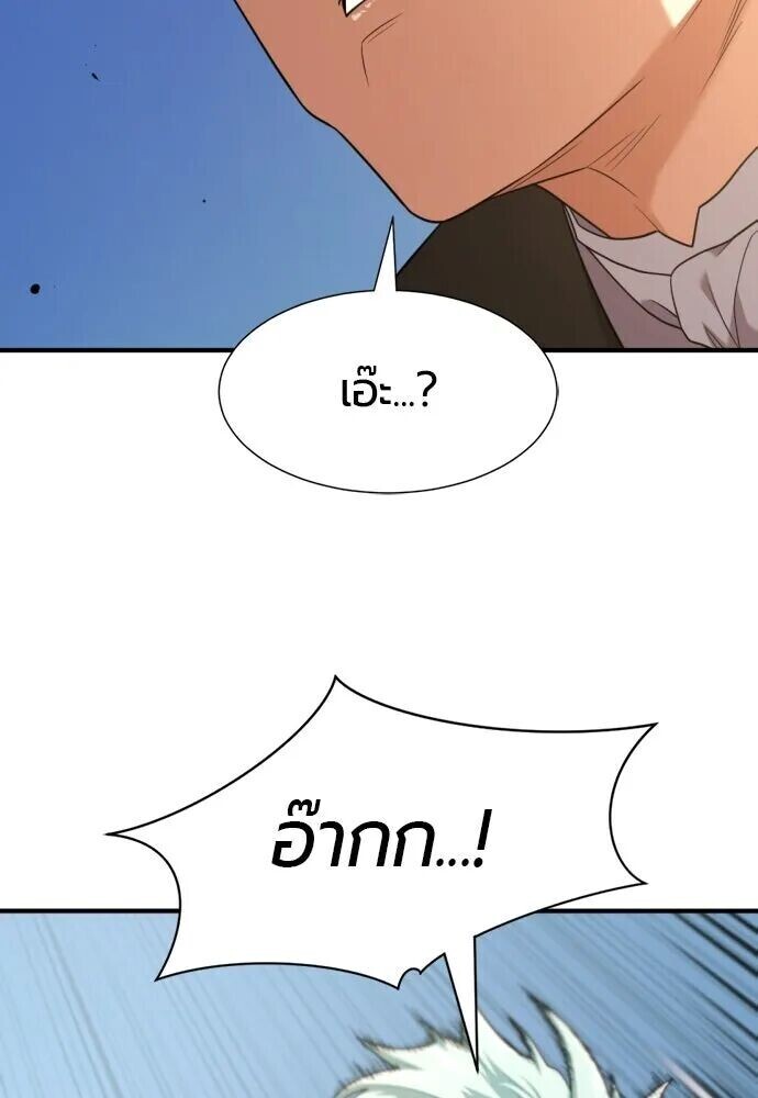 The World’s Best Engineer ยอดสถาปนิกผู้พิทักษ์อาณาจักร ตอนที่ 221 หน้า 83