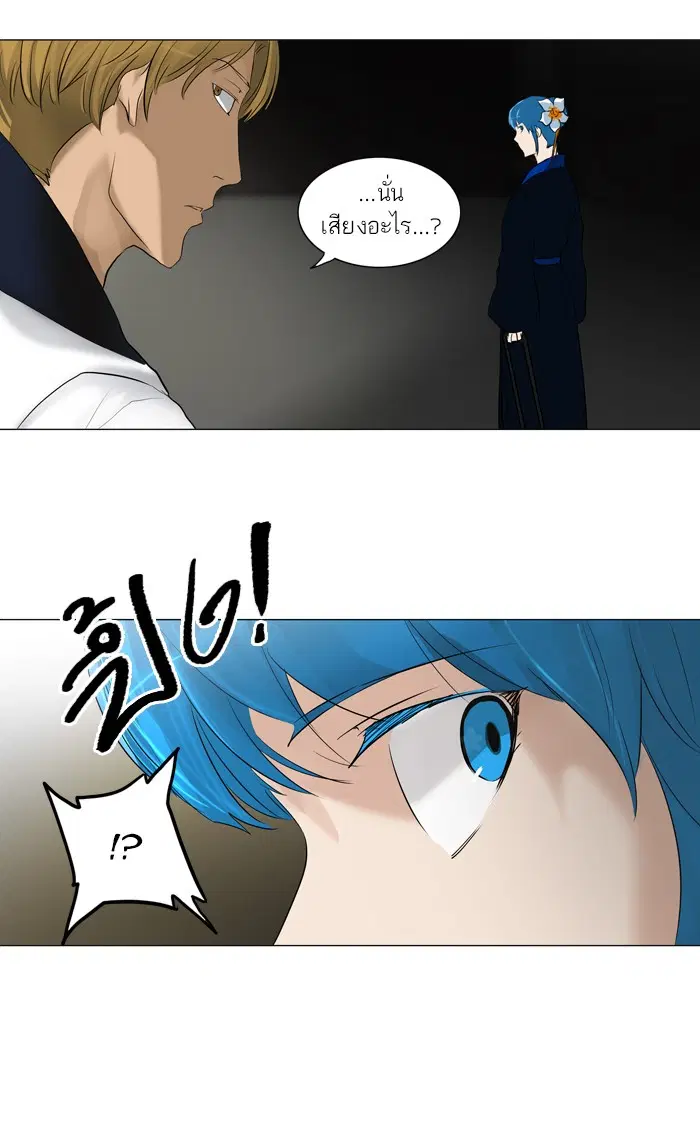 Tower of God ตอนที่ 214 หน้า 33