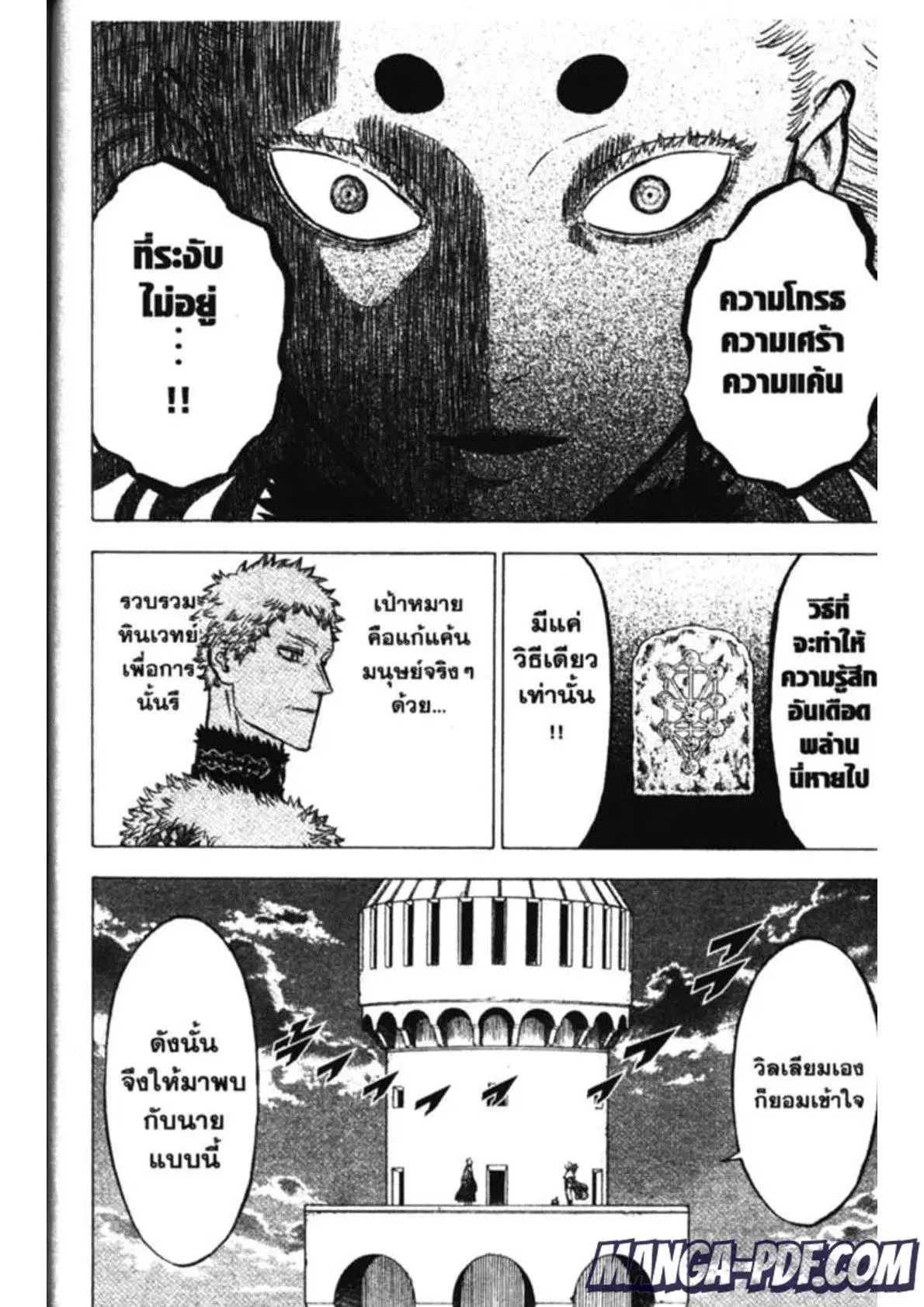 Black Clover ตอนที่ 143 หน้า 5