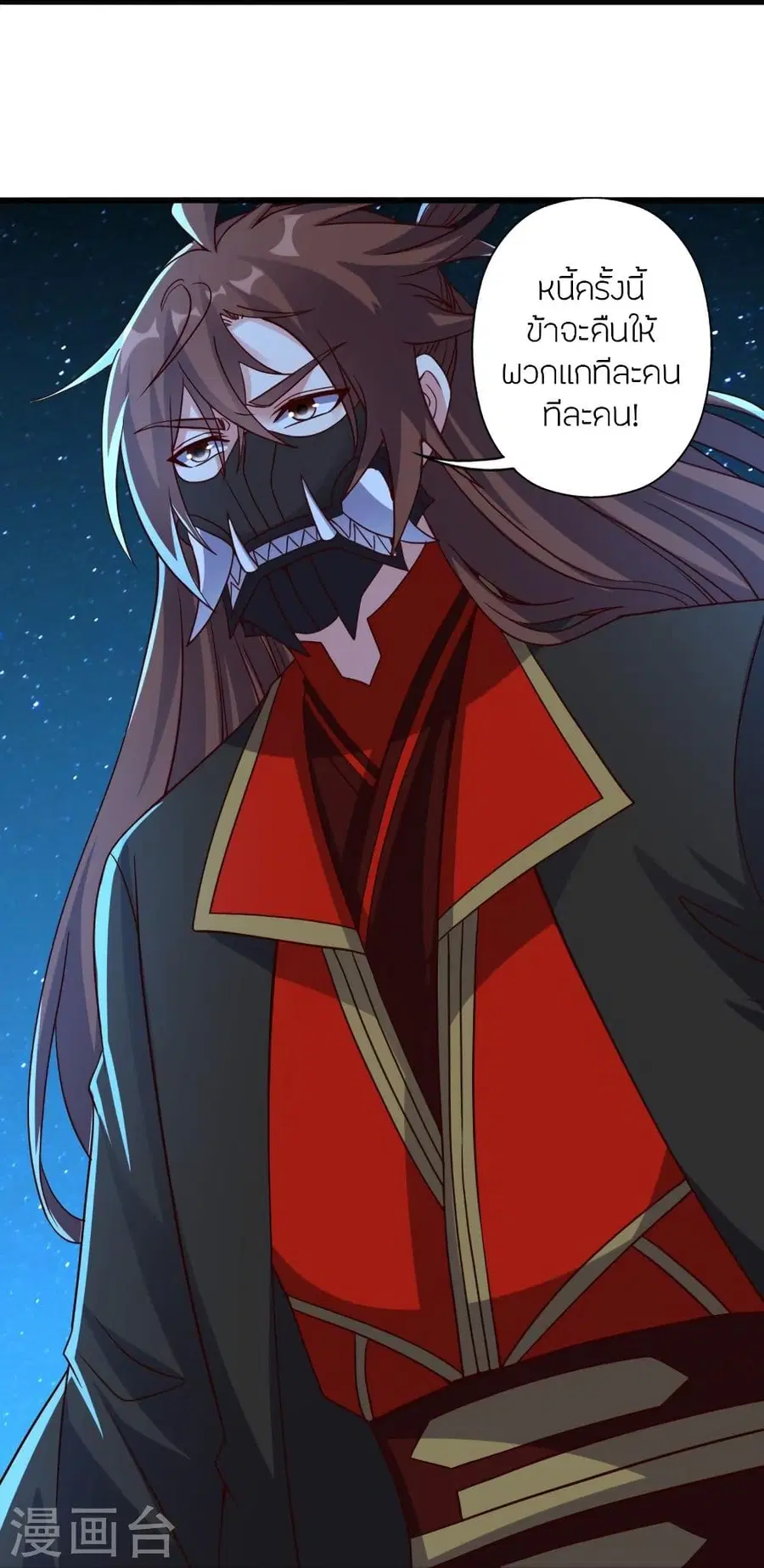 Banished Disciple’s Counterattack ราชาอมตะผู้ถูกขับไล่ ตอนที่ 327 หน้า 34
