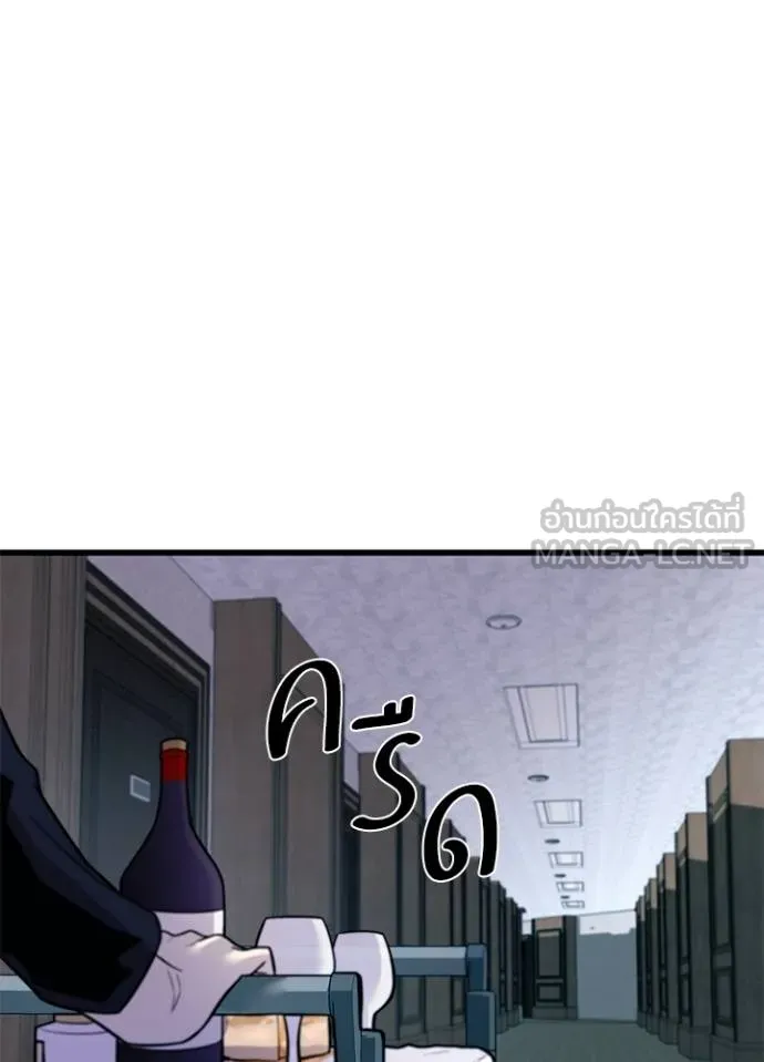 Villain to Kill ตอนที่ 173 หน้า 84