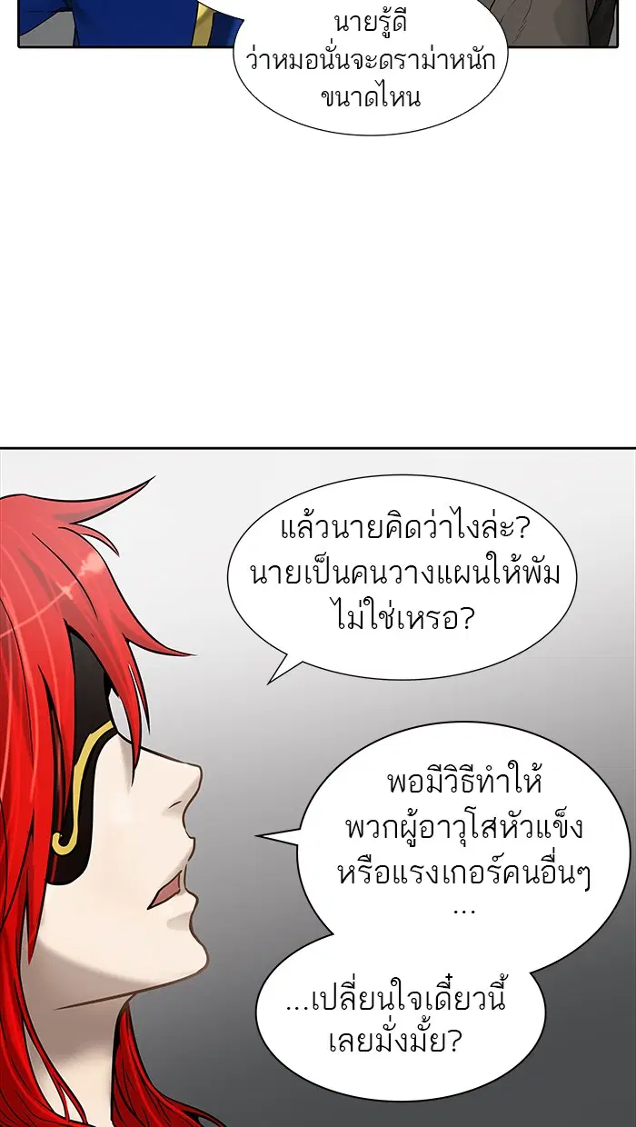 Tower of God ตอนที่ 467 หน้า 68