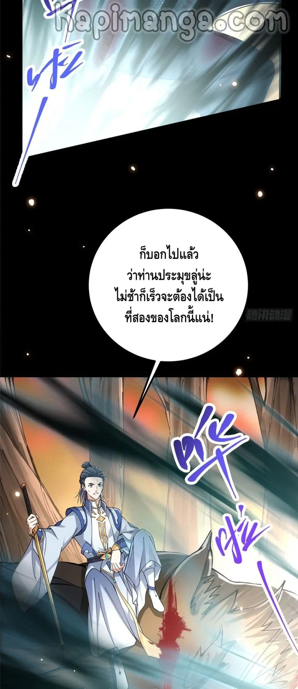 Keep A Low Profile ตอนที่ 41 หน้า 16