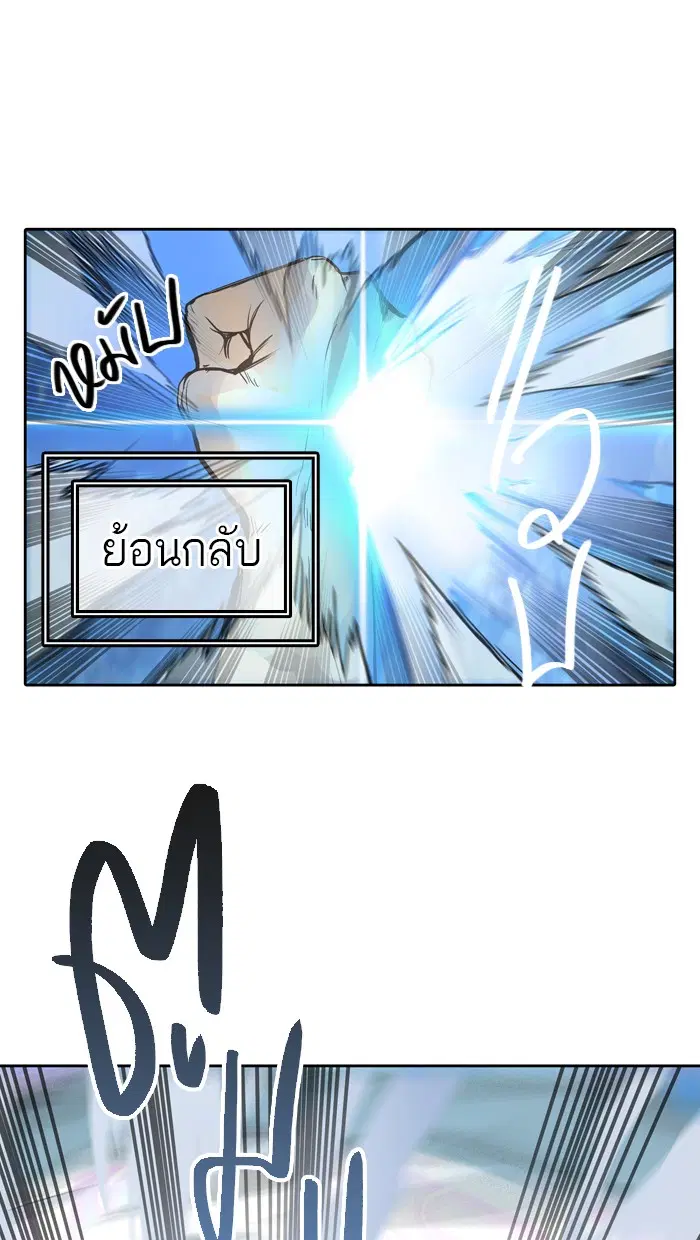 Tower of God ตอนที่ 411 หน้า 67