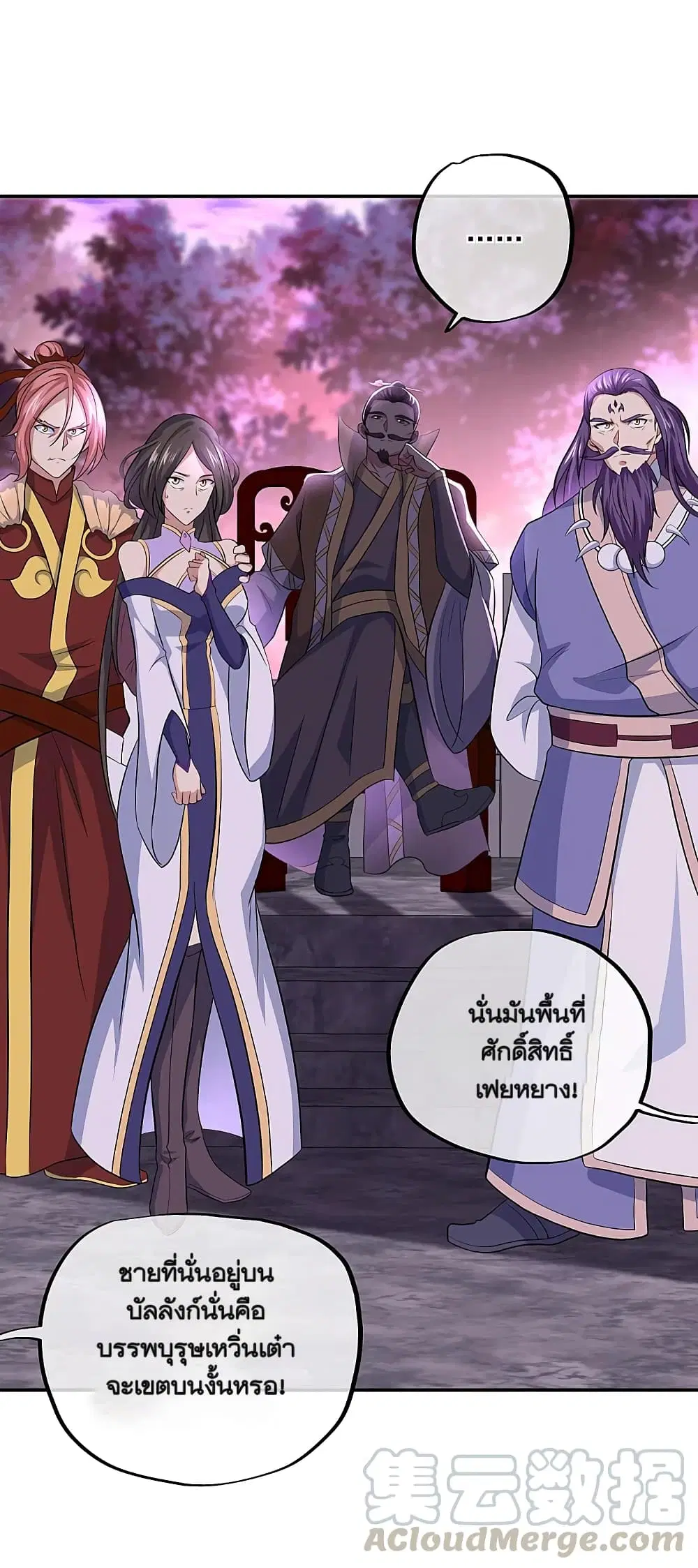 Peerless Battle Spirit ตอนที่ 310 หน้า 13