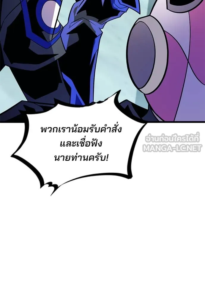 Villain to Kill ตอนที่ 191 หน้า 65