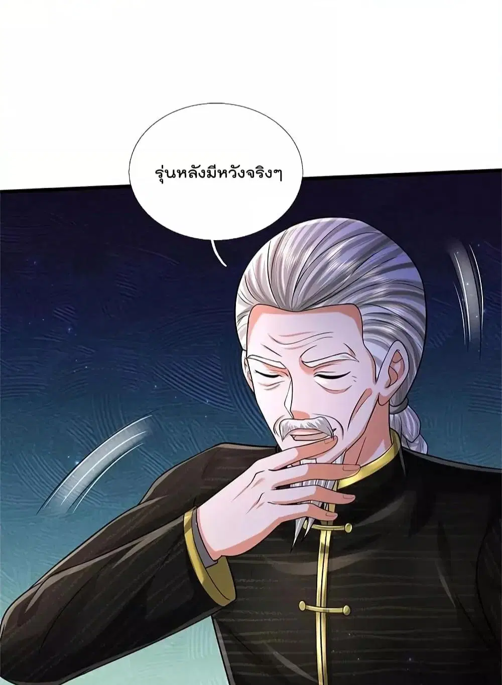 I’m the Great Immortal ตอนที่ 528 หน้า 15