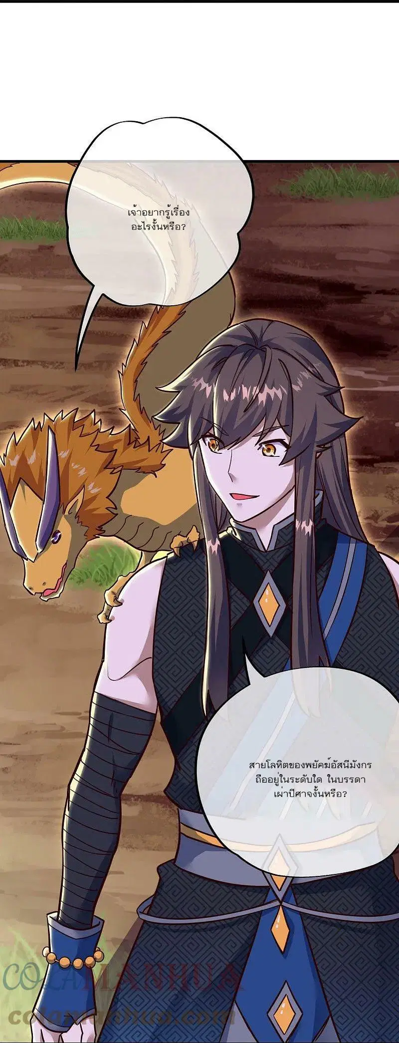 Peerless Battle Spirit ตอนที่ 551 หน้า 12