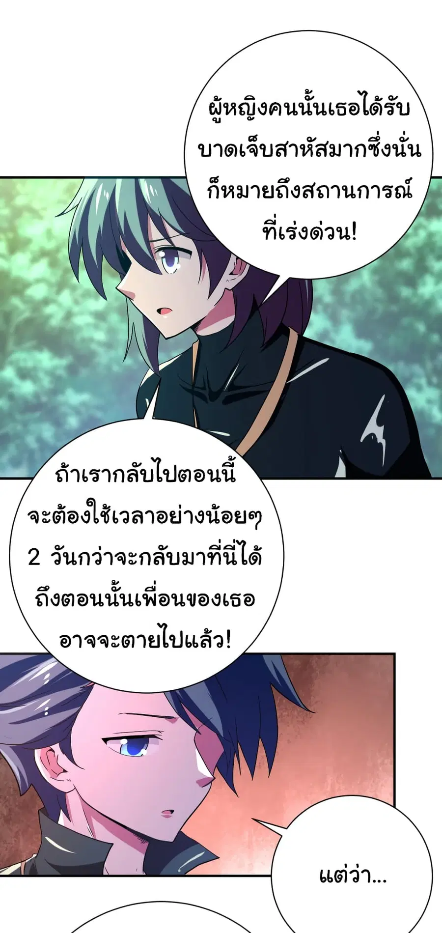 Apocalyptic Super System ตอนที่ 411 หน้า 18