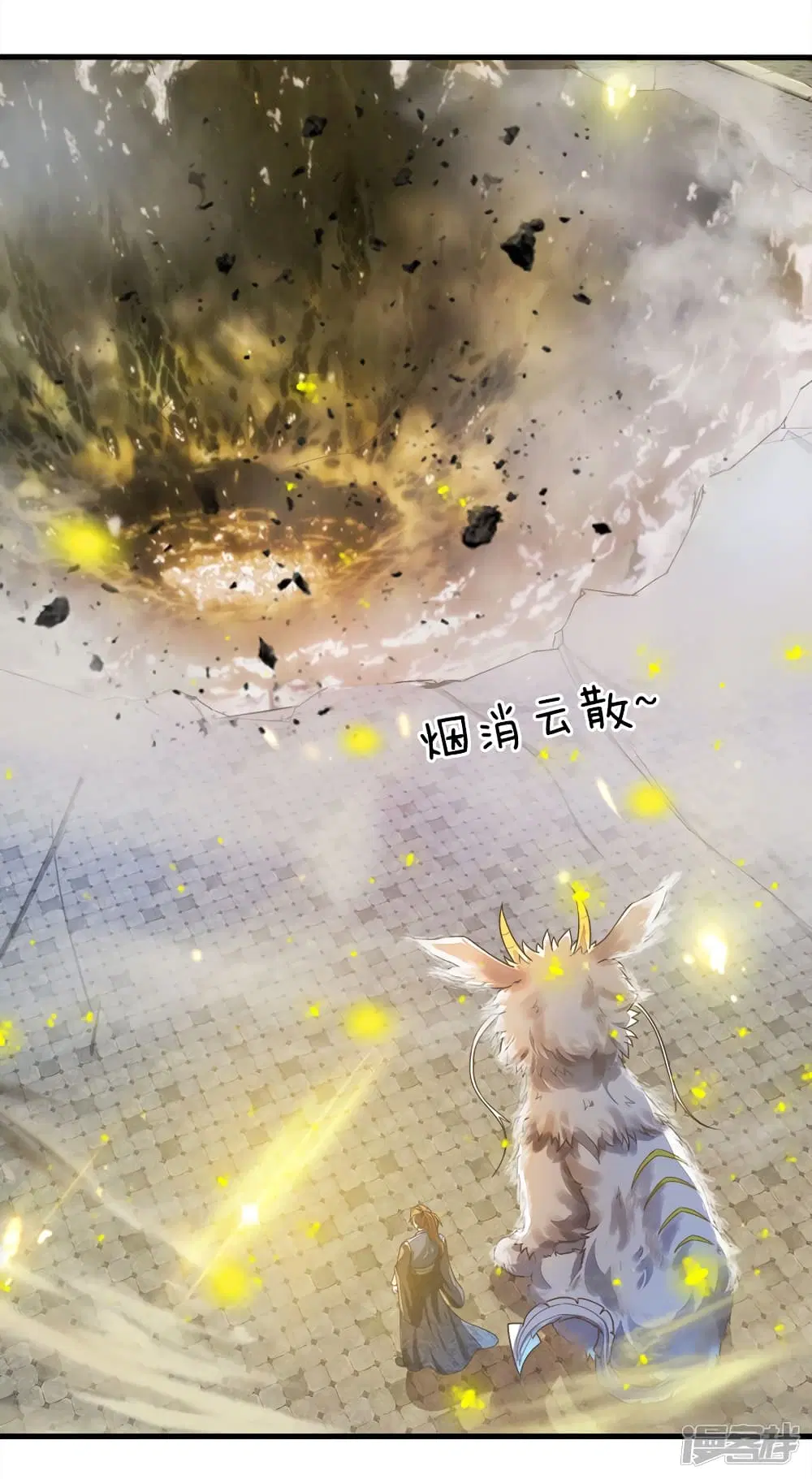 Sky Sword God ตอนที่ 171 หน้า 9