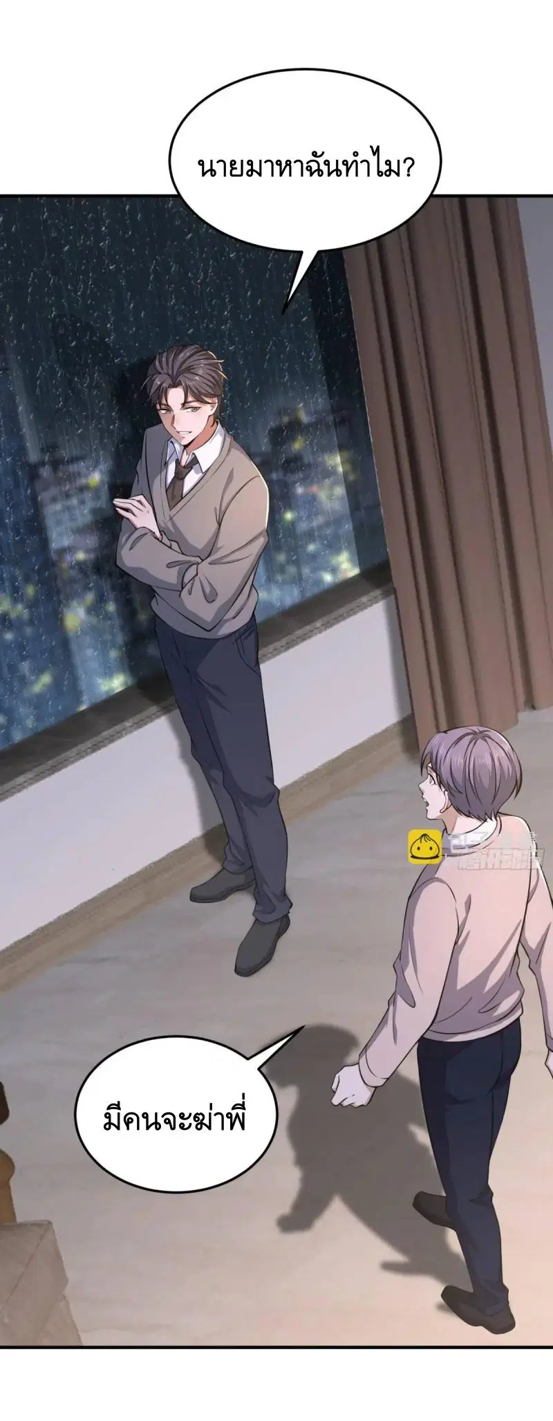 The First Order ตอนที่ 348 หน้า 15