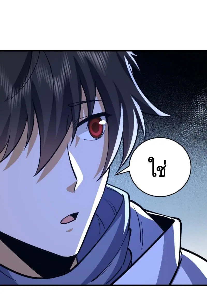 The First Order ตอนที่ 428 หน้า 58