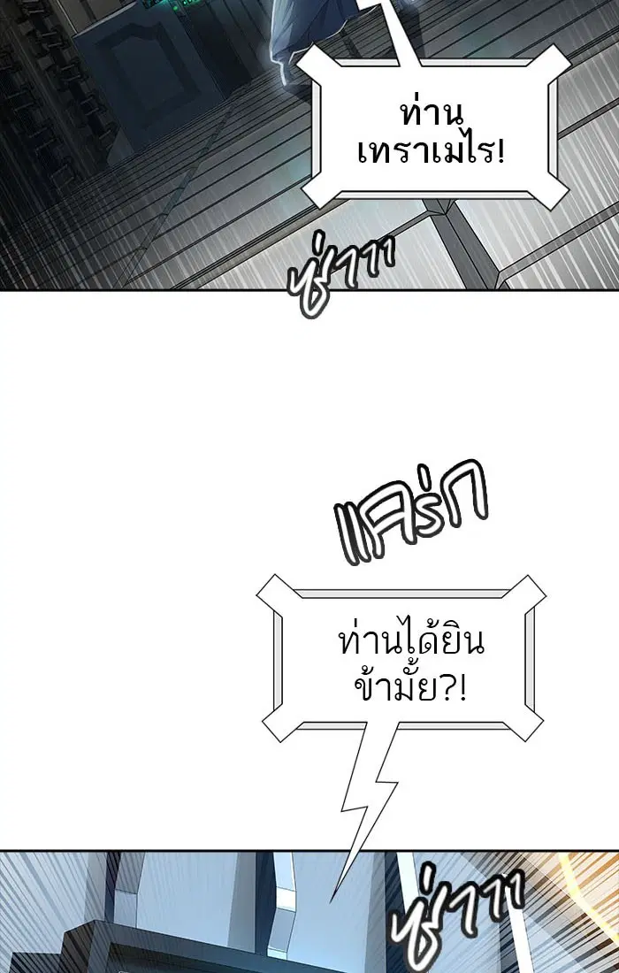Tower of God ตอนที่ 544 หน้า 29