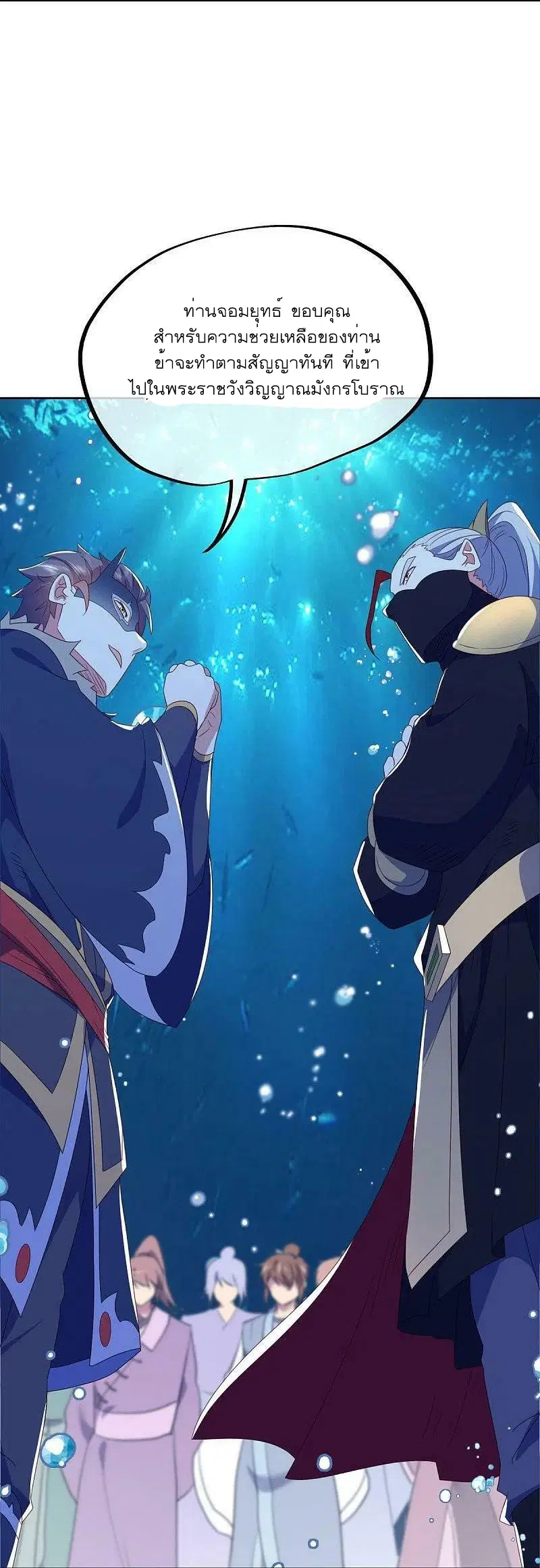 Peerless Battle Spirit ตอนที่ 511 หน้า 14