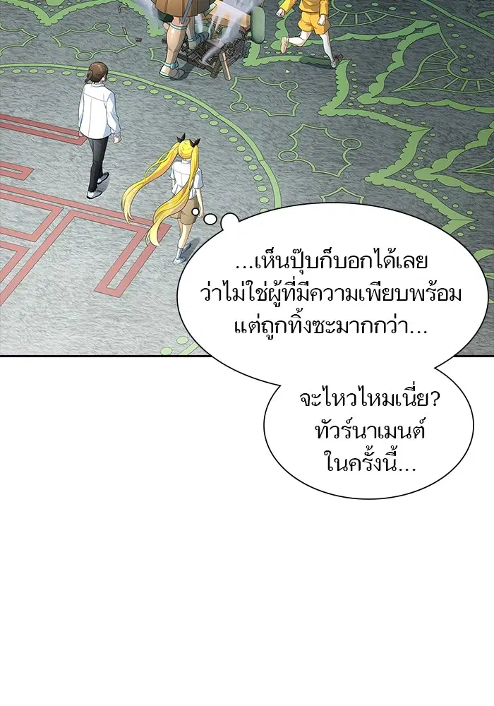 Tower of God ตอนที่ 556 หน้า 98