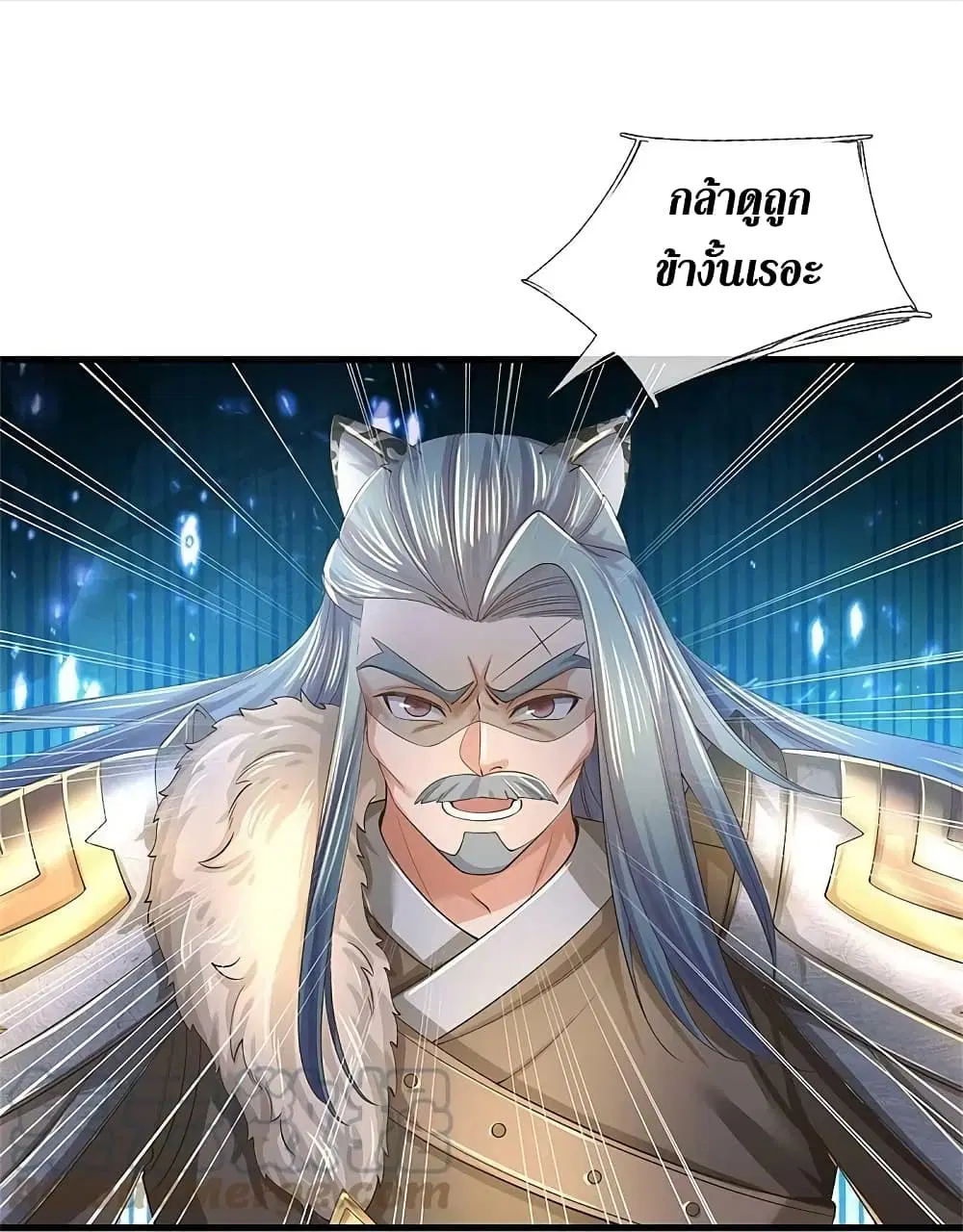Sky Sword God ตอนที่ 602.1 หน้า 14