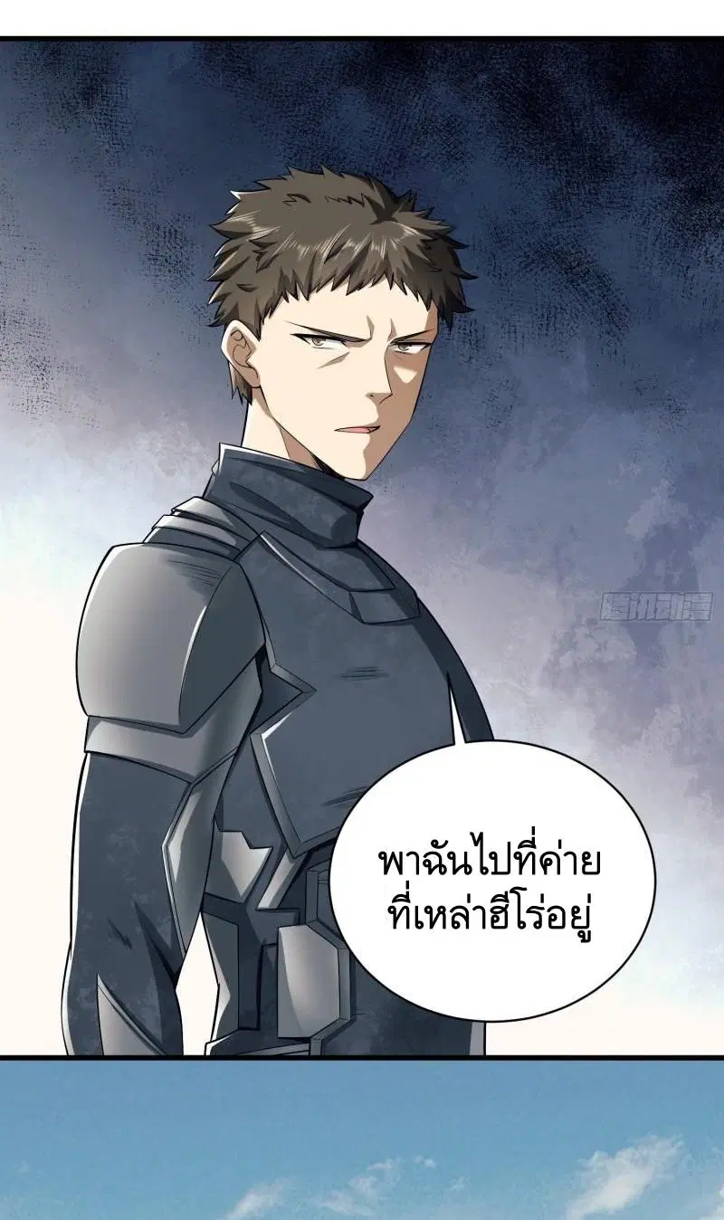 The First Order ตอนที่ 130 หน้า 41