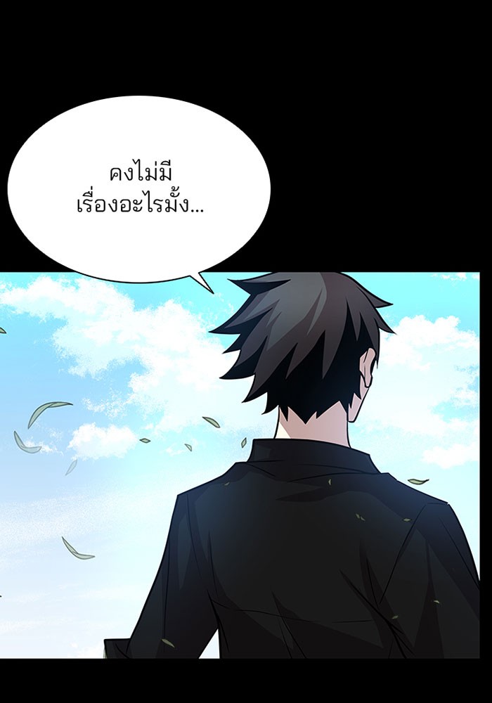 Villain to Kill ตอนที่ 35 หน้า 7