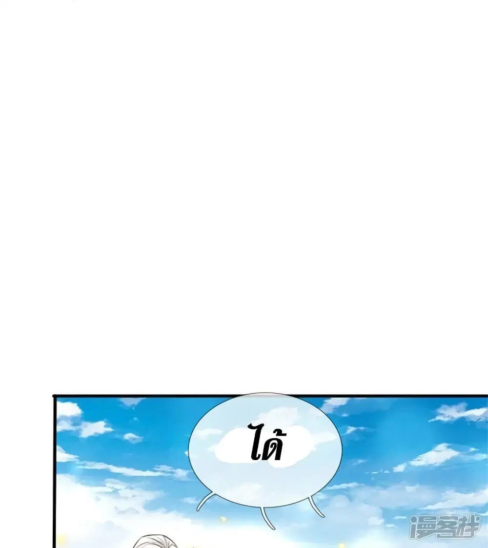 Sky Sword God ตอนที่ 562 หน้า 22