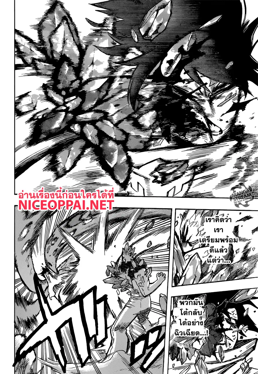 Boku no Hero Academia (My Hero Academia) ตอนที่ 141 หน้า 7