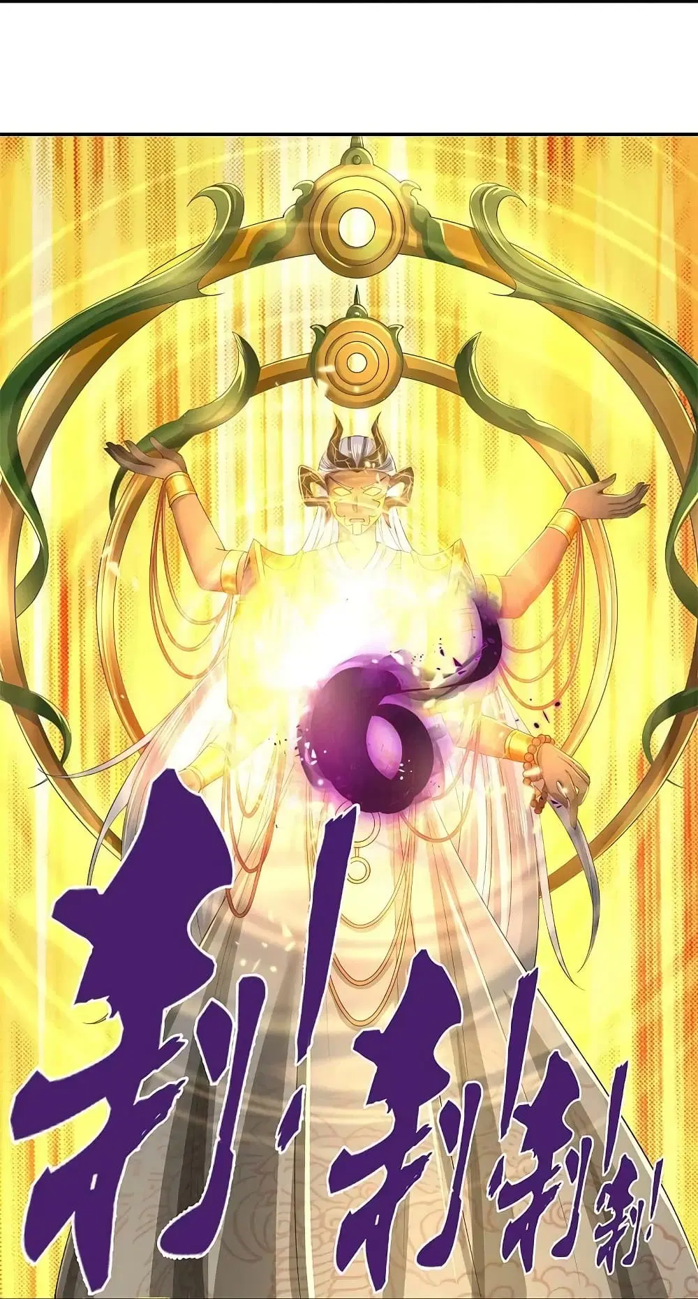 Sky Sword God ตอนที่ 599.1 หน้า 7