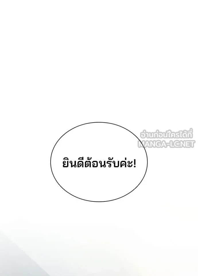 Villain to Kill ตอนที่ 214 หน้า 136