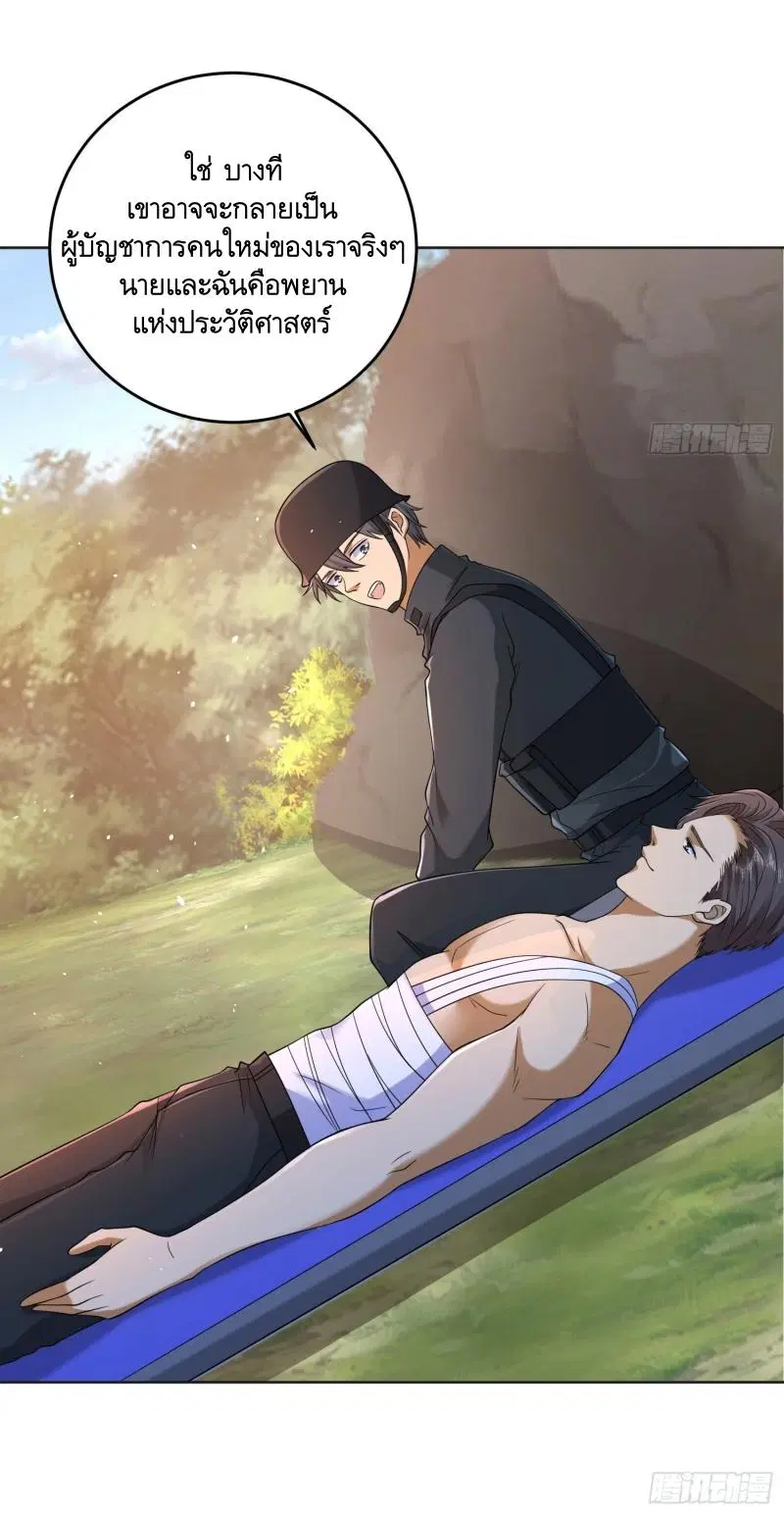 The First Order ตอนที่ 216 หน้า 27