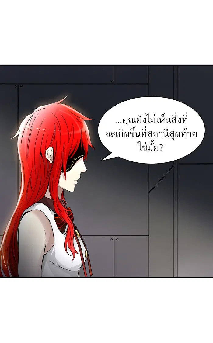 Tower of God ตอนที่ 396 หน้า 29