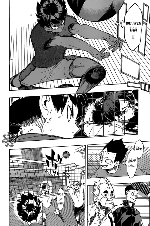 Haikyuu!! ตอนที่ 218 หน้า 4