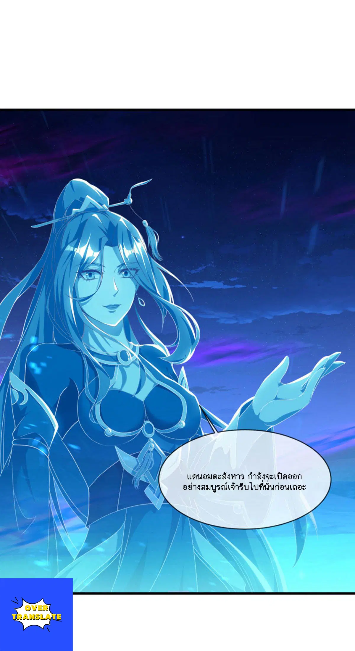 Peerless Battle Spirit ตอนที่ 626 หน้า 18