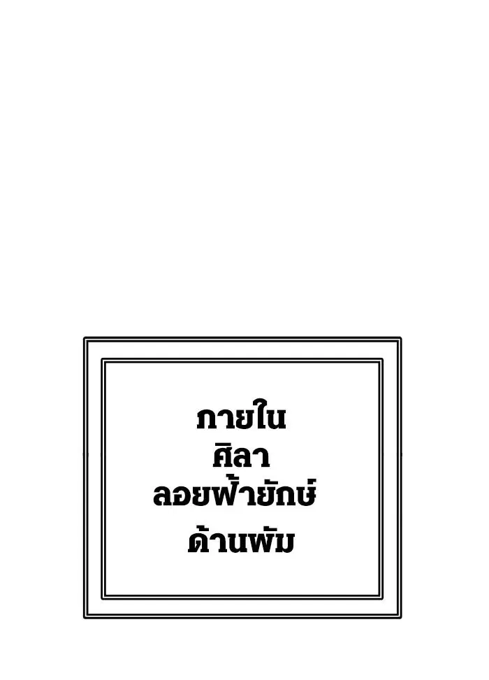 Tower of God ตอนที่ 531 หน้า 75