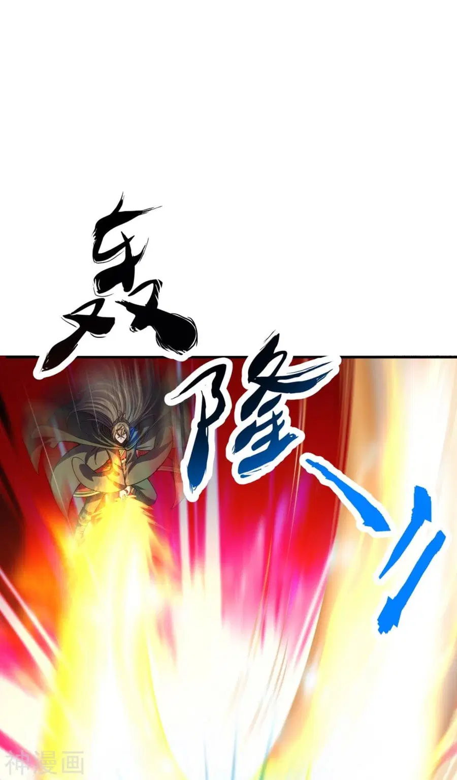 Banished Disciple’s Counterattack ราชาอมตะผู้ถูกขับไล่ ตอนที่ 216 หน้า 30