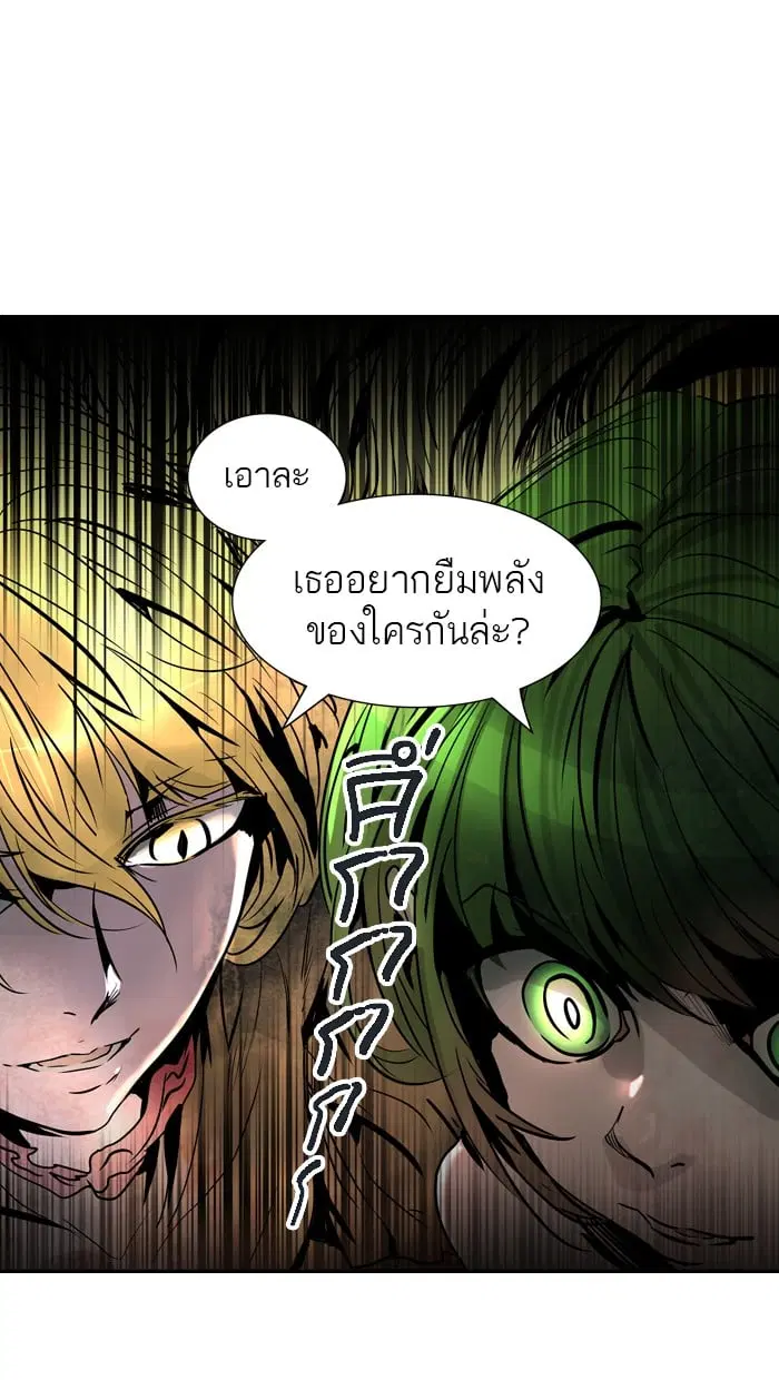 Tower of God ตอนที่ 322 หน้า 68