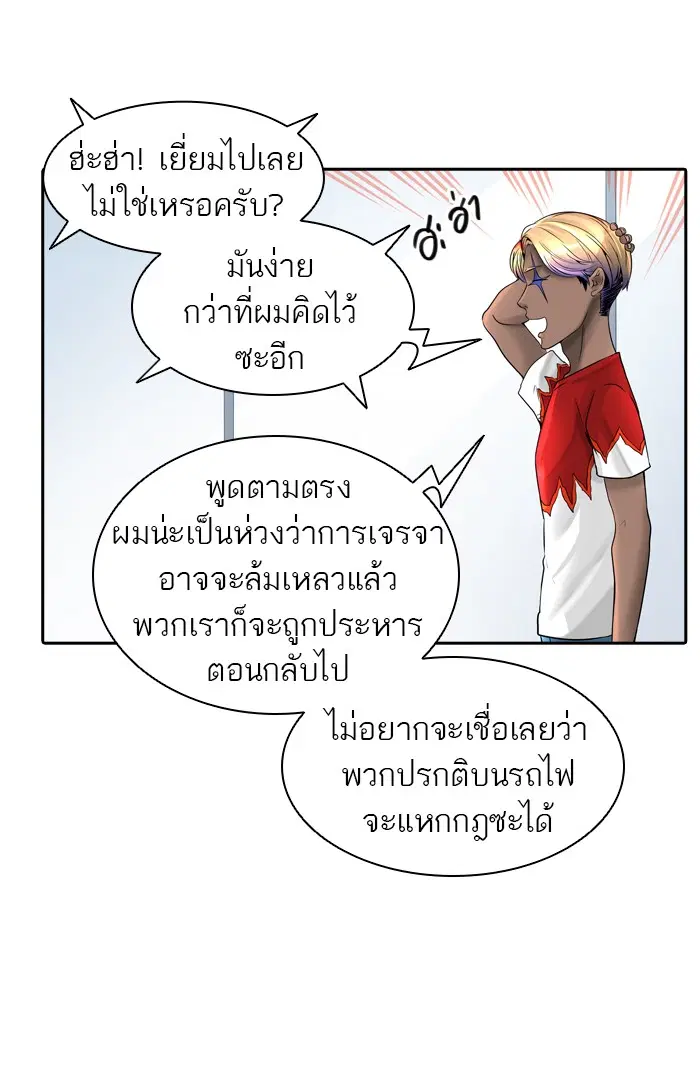 Tower of God ตอนที่ 396 หน้า 15