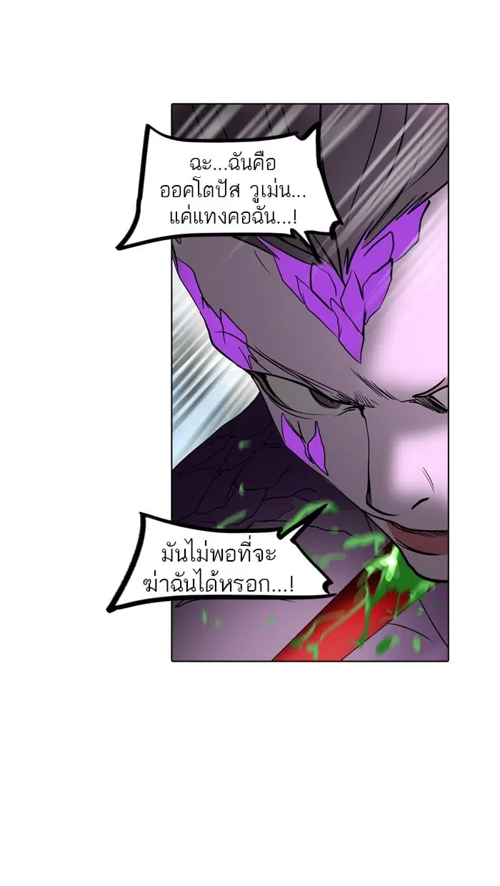 Tower of God ตอนที่ 281 หน้า 70