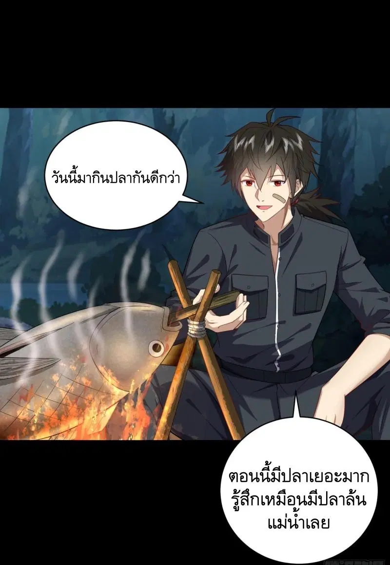 The First Order ตอนที่ 226 หน้า 41