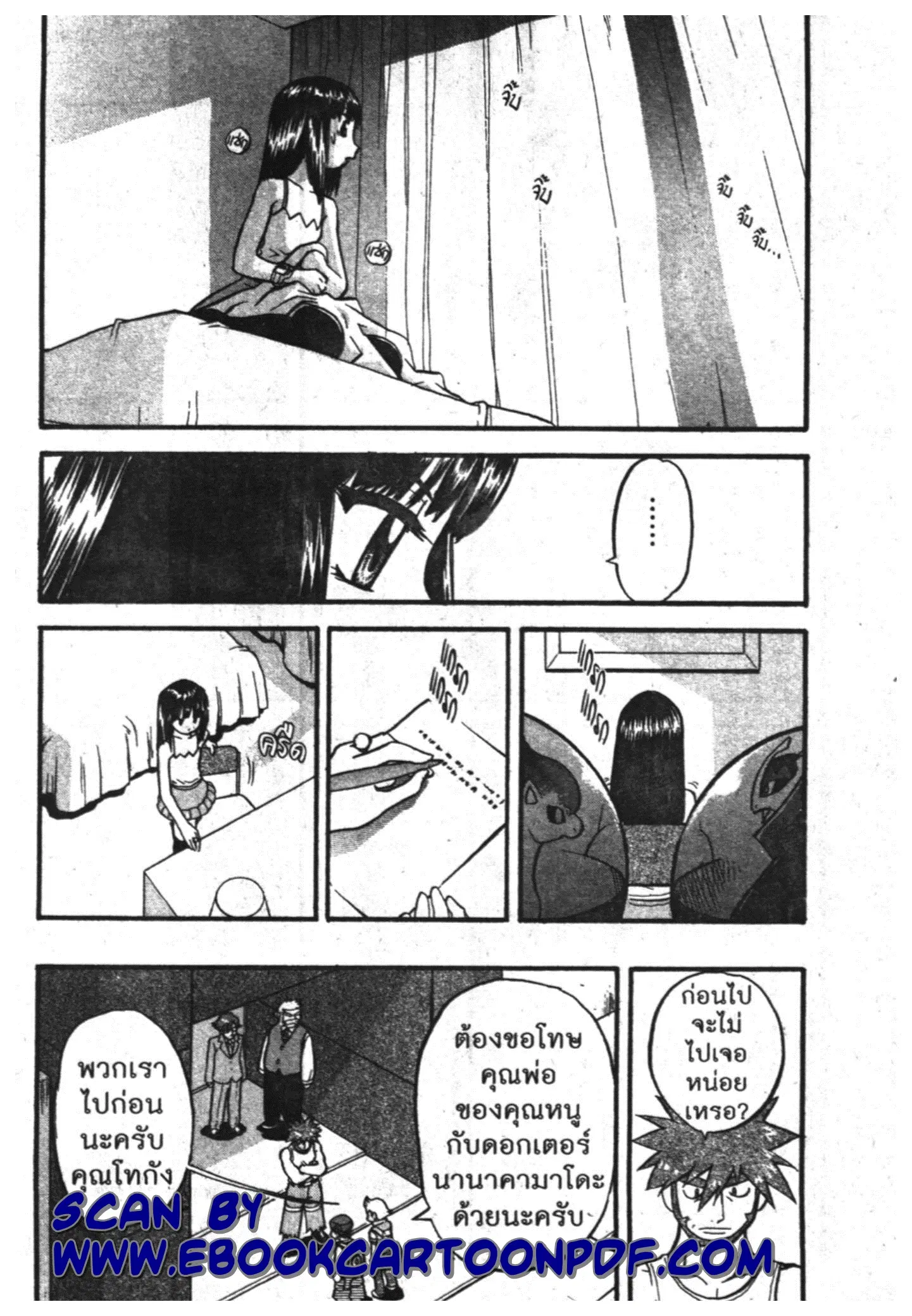 Pokémon ตอนที่ 376 หน้า 10