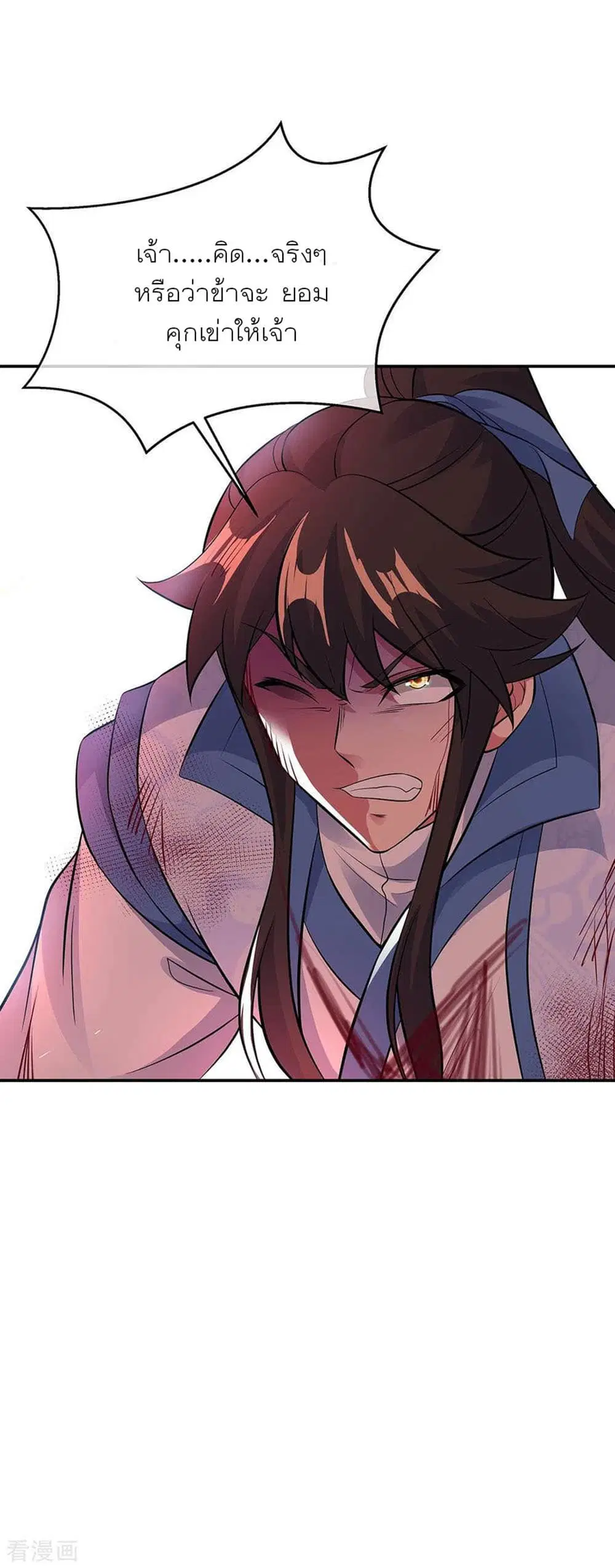 Peerless Battle Spirit ตอนที่ 247 หน้า 29