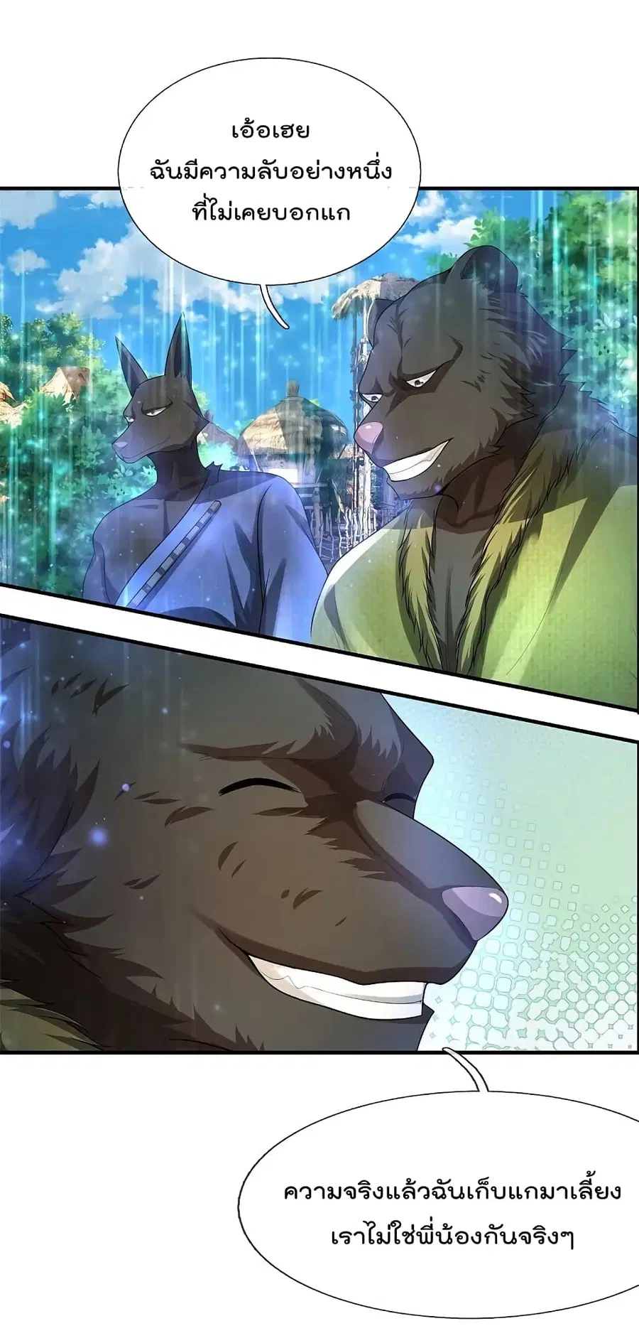I’m the Great Immortal ตอนที่ 431 หน้า 3