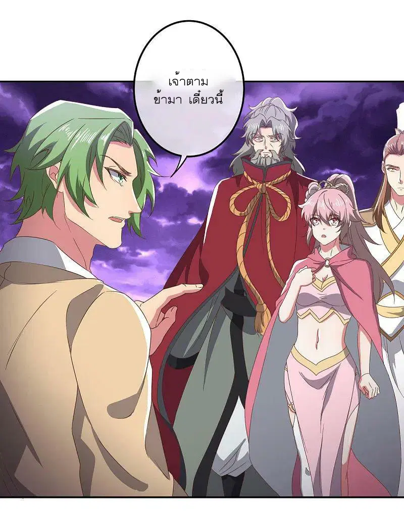 Peerless Battle Spirit ตอนที่ 563 หน้า 11