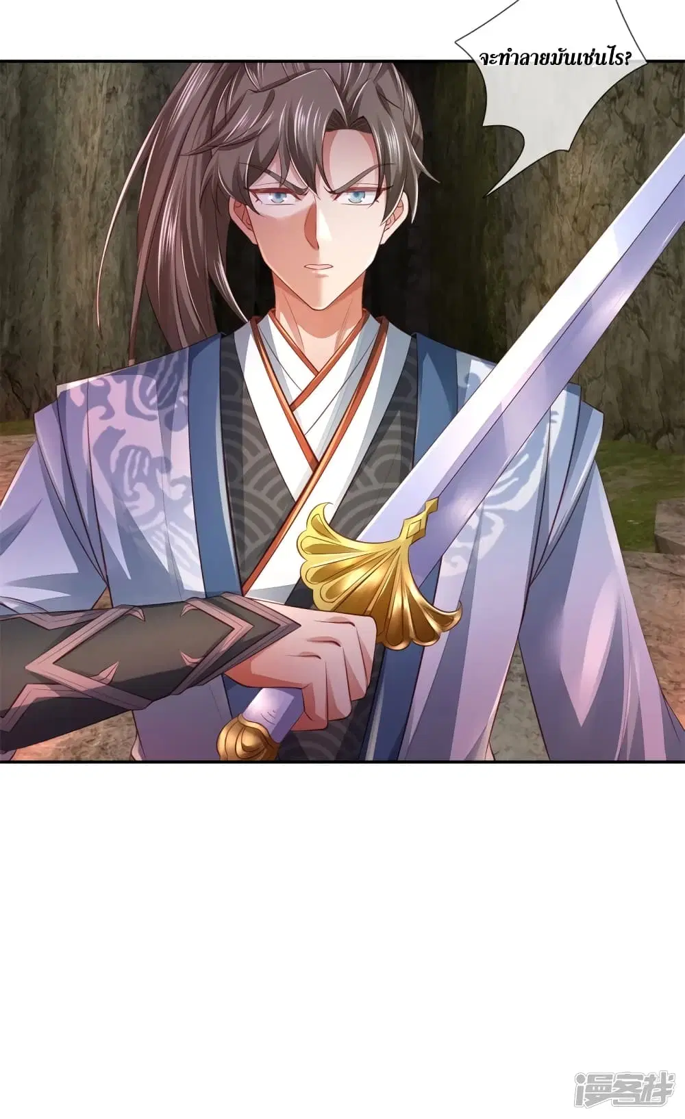 Sky Sword God ตอนที่ 387 หน้า 10