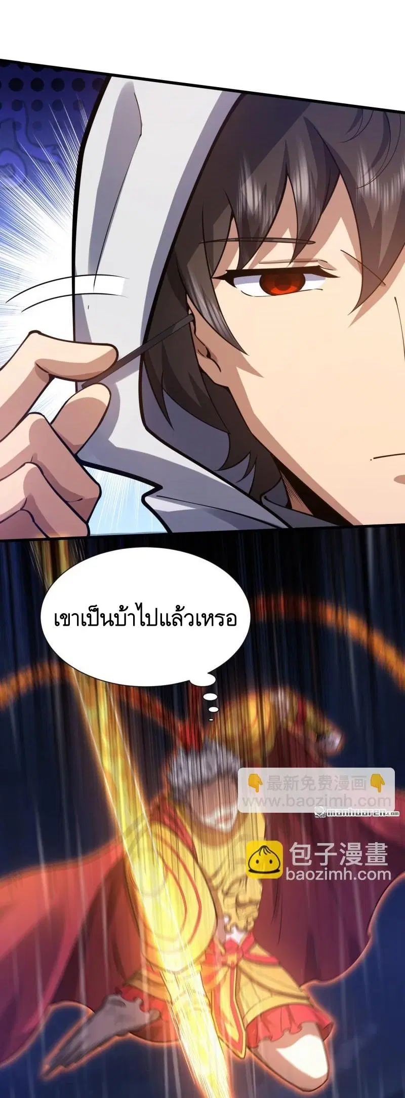 The First Order ตอนที่ 392 หน้า 7