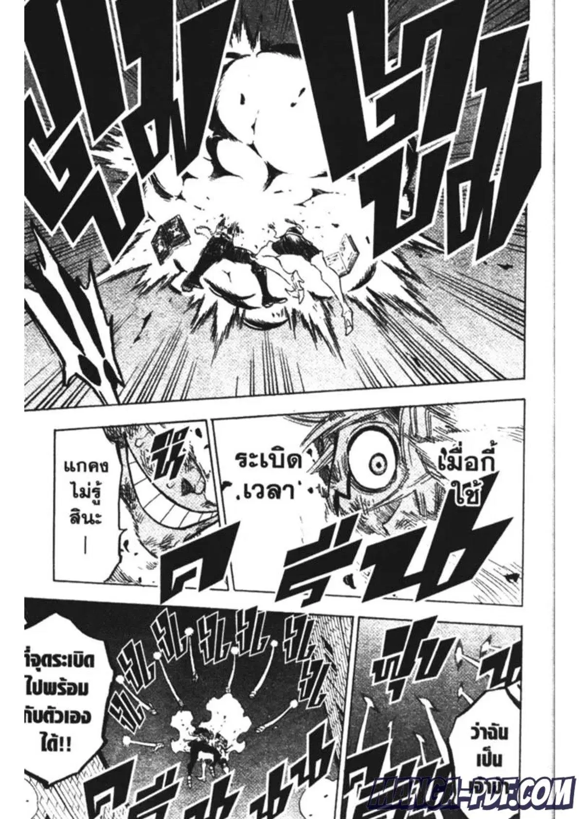 Black Clover ตอนที่ 160 หน้า 13
