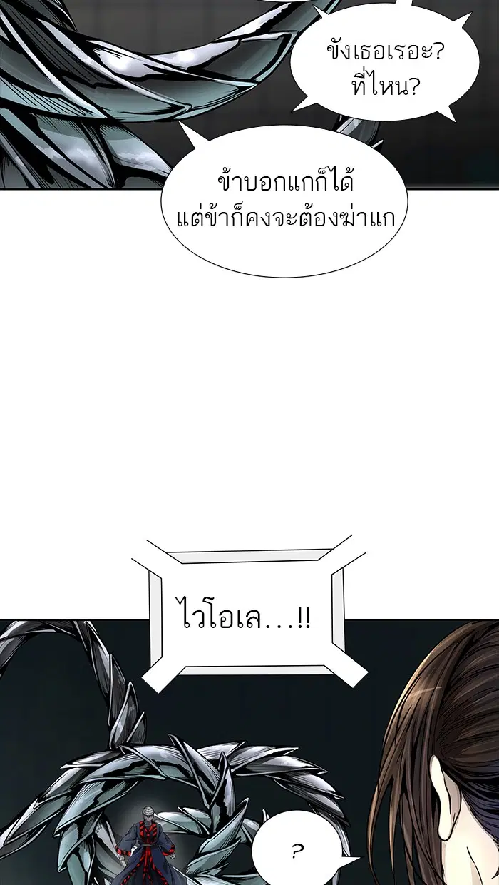 Tower of God ตอนที่ 474 หน้า 57