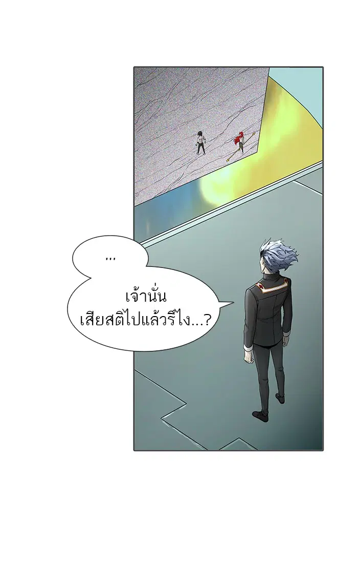 Tower of God ตอนที่ 469 หน้า 79