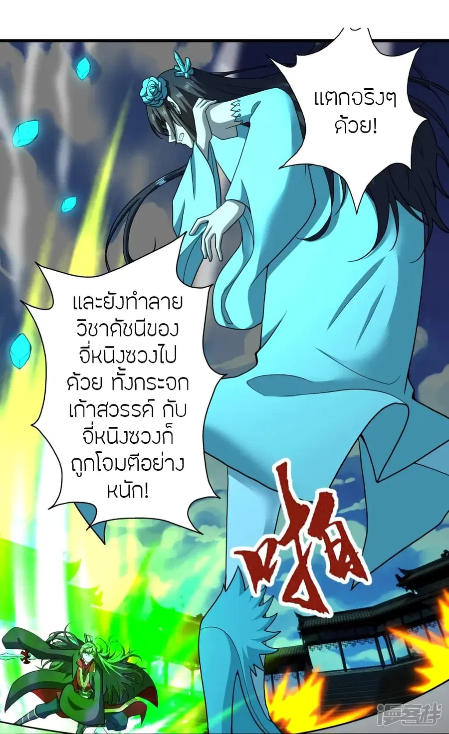 Banished Disciple’s Counterattack ราชาอมตะผู้ถูกขับไล่ ตอนที่ 268 หน้า 12