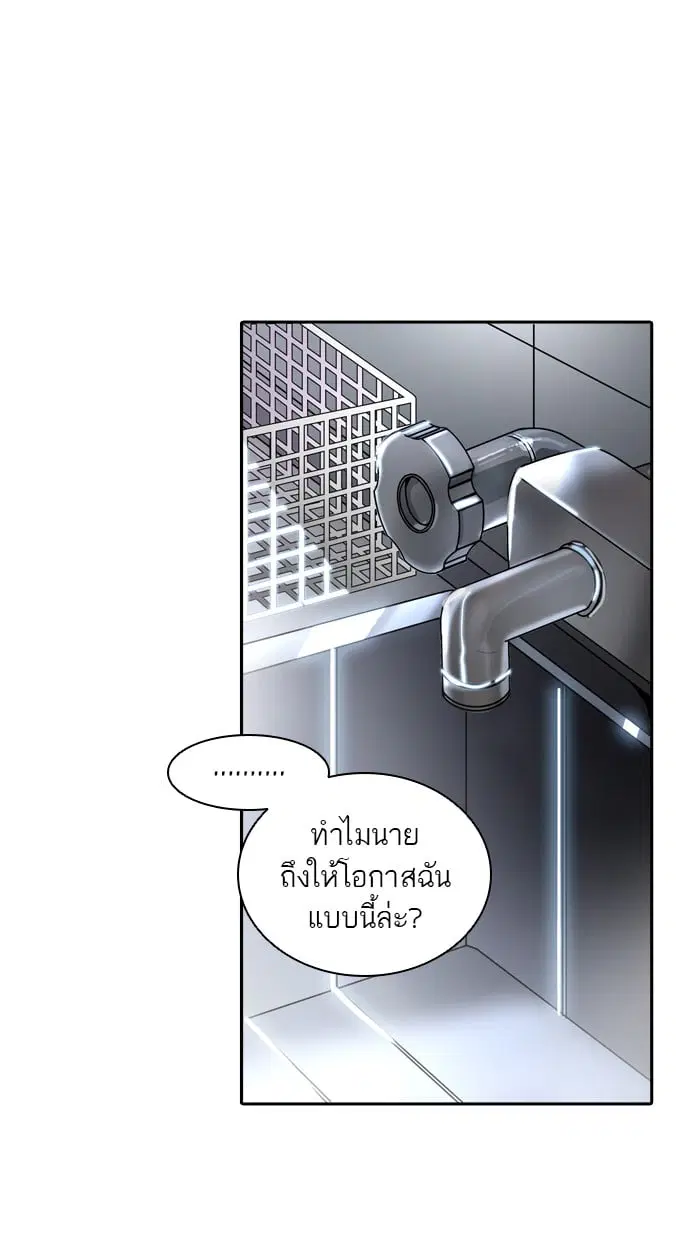 Tower of God ตอนที่ 341 หน้า 42