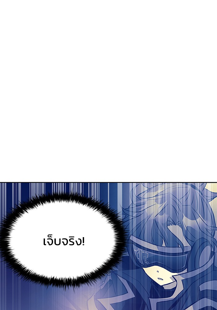 Villain to Kill ตอนที่ 51 หน้า 93