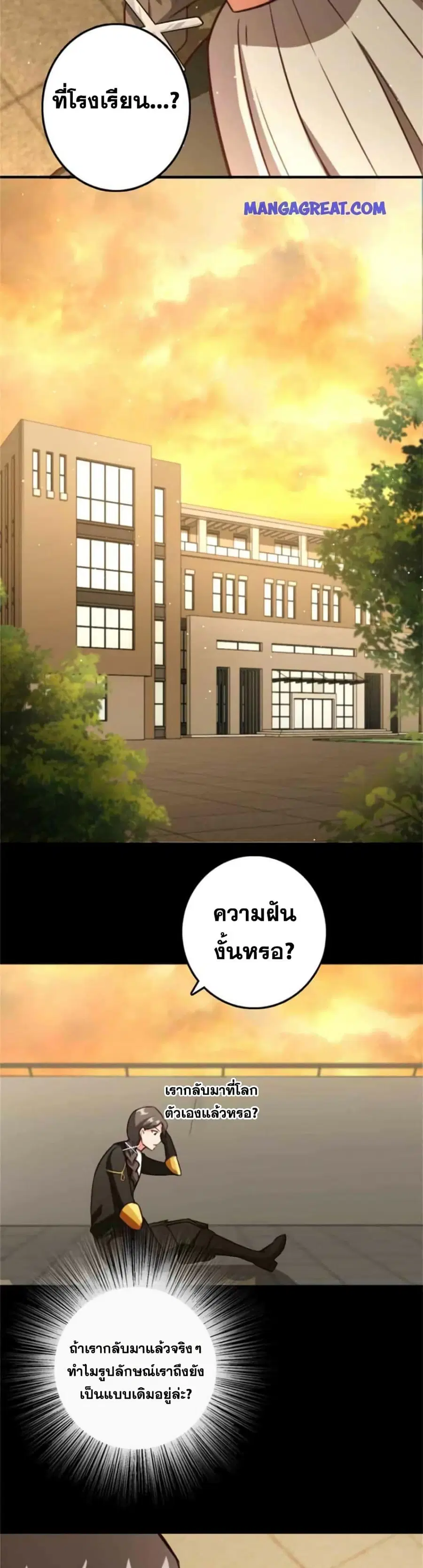 Release That Witch ตอนที่ 352 หน้า 18
